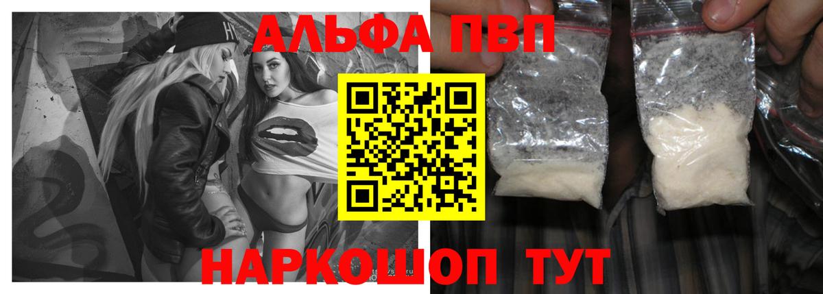 Alpha PVP  Вход с VPN  A-PVP кристаллы  Тихвин  где купить наркоту  Alfa_PVP крисы CK  A PVP крисы CK 