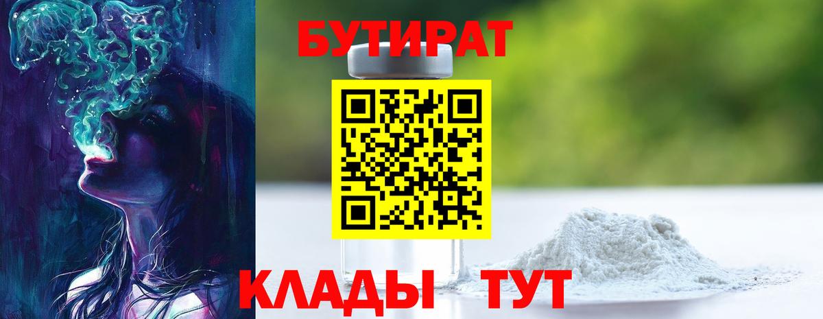 Бутират буратино  Вход с VPN  Тихвин 