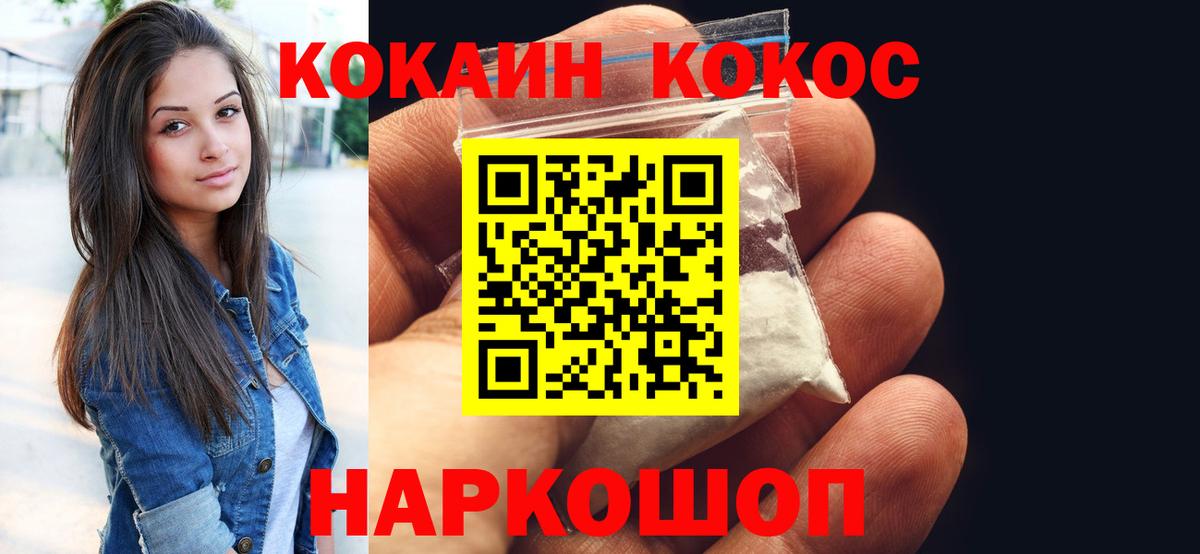 COCAIN Fish Scale Тихвин