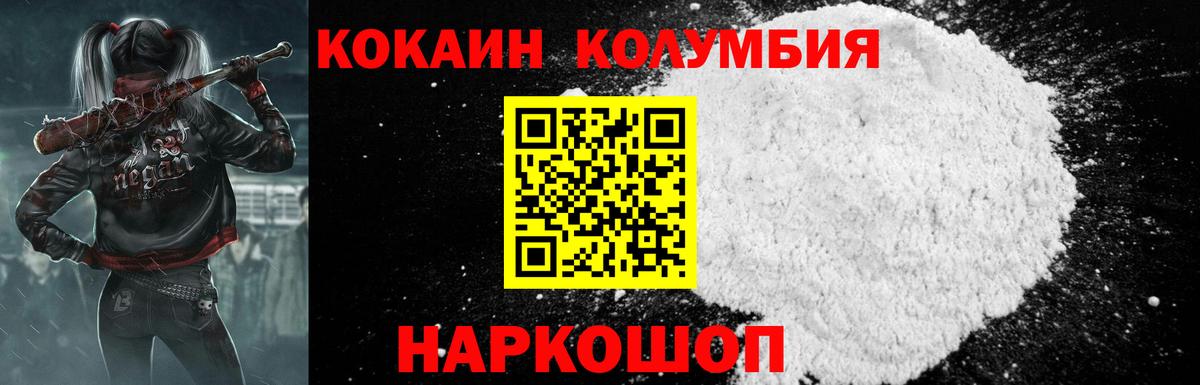 Кокаин  Cocaine 99%  КОКАИН Боливия  Вход с VPN  купить  сайты  Тихвин 