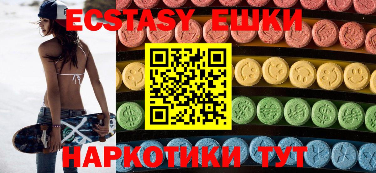 Экстази  Вход с VPN  Тихвин  Экстази VHQ 