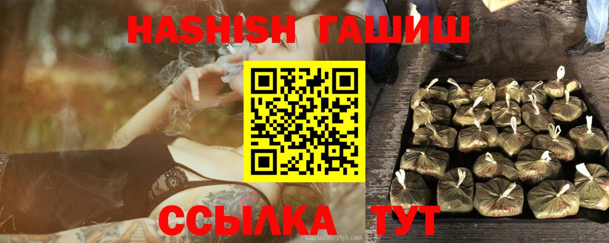 ГАШИШ VHQ  Вход с VPN  Тихвин  ГАШ Premium 