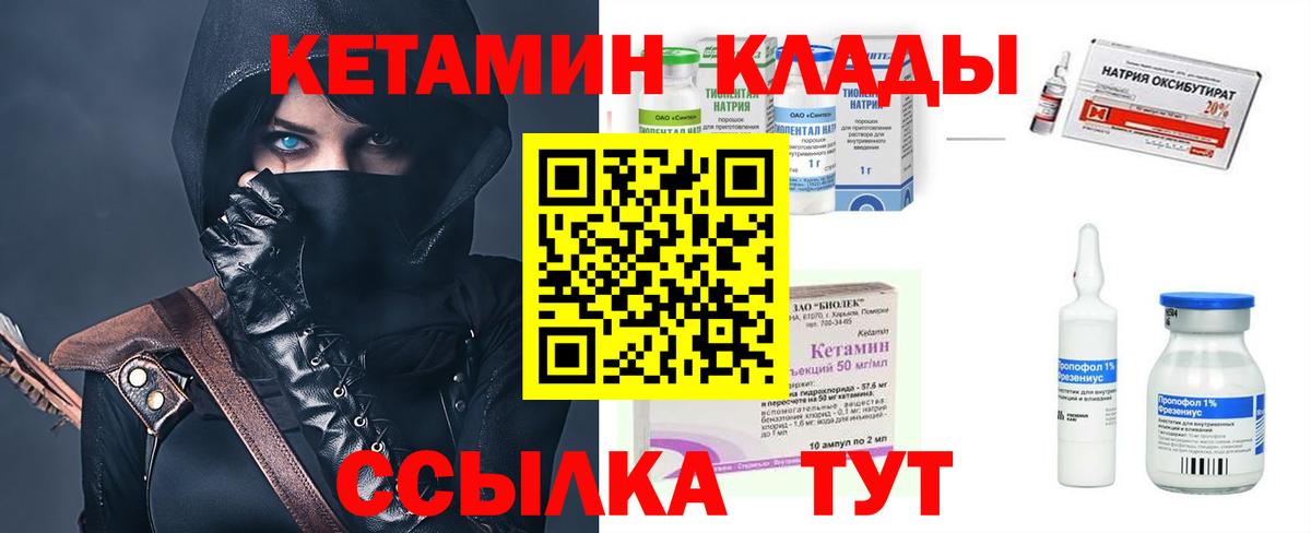 Кетамин ketamine Тихвин