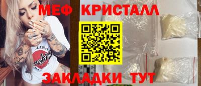 метамфетамин Новозыбков