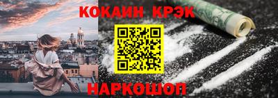 мефедрон Новокубанск