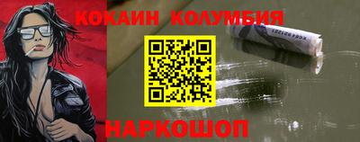 мефедрон Новокубанск