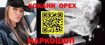 бошки Новодвинск