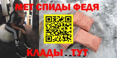 метамфетамин Новозыбков