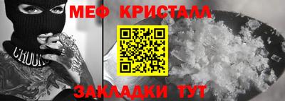 мефедрон Новокубанск
