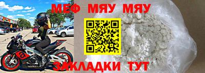 мефедрон Новокубанск