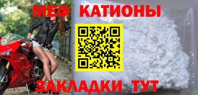 мефедрон Новокубанск