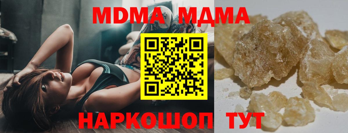 МДМА молли  MDMA  Тихвин  Вход с VPN 