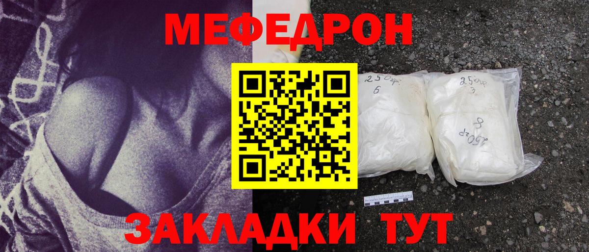 Мефедрон Тихвин