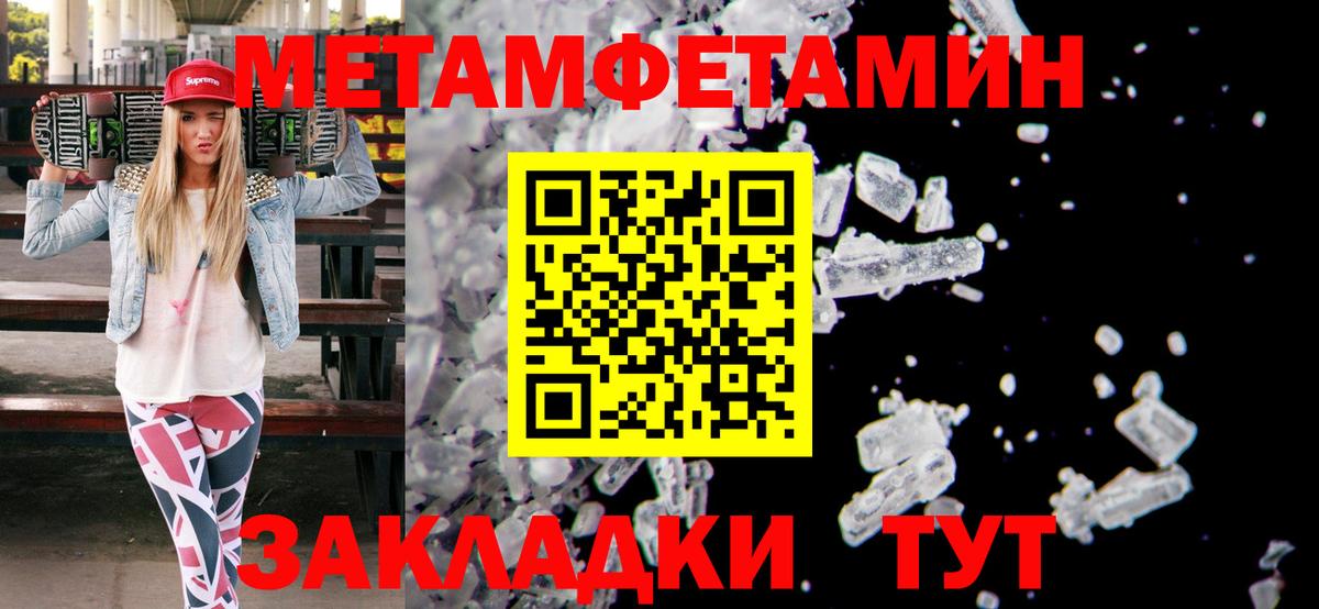 МЕТАМФЕТАМИН мет  МЕТАМФЕТАМИН мет  Тихвин  Вход с VPN 
