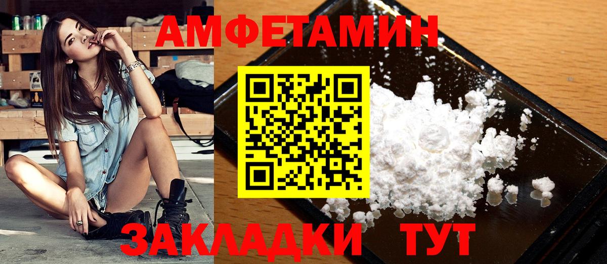 Метамфетамин мет Тихвин