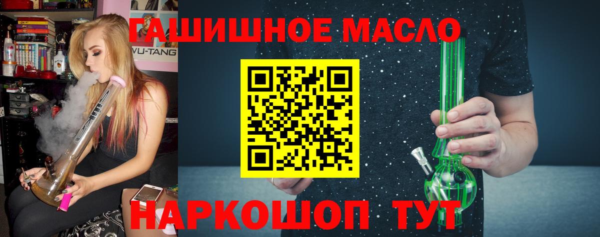 Тихвин  ТГК концентрат  Вход с VPN  даркнет сайт  Дистиллят ТГК THC oil 