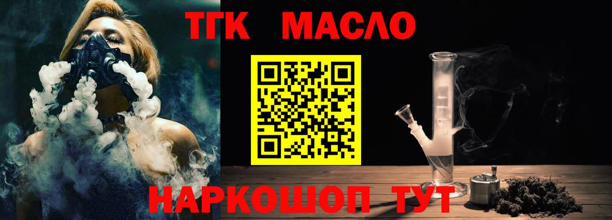Дистиллят ТГК вейп с тгк Тихвин